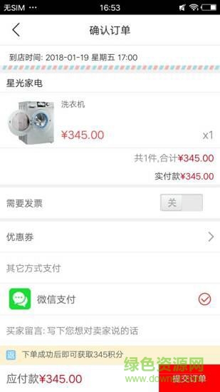 輝然商城 v4.6.5 安卓版 1