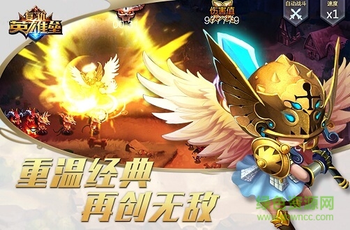 英雄壘復(fù)仇官方版 v1.2.7 安卓版 1