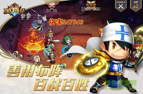 英雄壘復(fù)仇手游下載