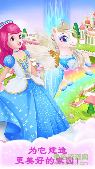 公主寵物宮殿皇家小馬內(nèi)購 v1.2 安卓完整解鎖版 2