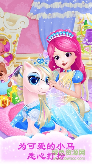 公主寵物宮殿皇家小馬內(nèi)購 公主寵物宮殿皇家小馬