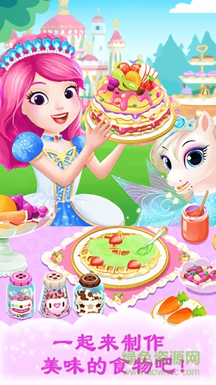 公主寵物宮殿皇家小馬內(nèi)購 v1.2 安卓完整解鎖版 0