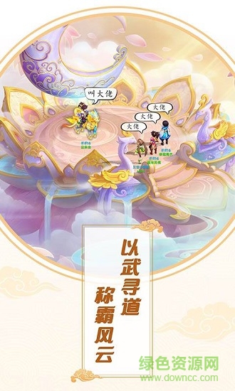 桃源仙境經(jīng)典版 v2.9.3 安卓版 0