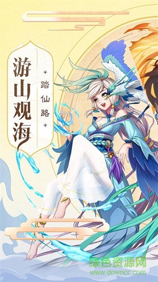 封神之怒九游版 v3.2.0 安卓版 1