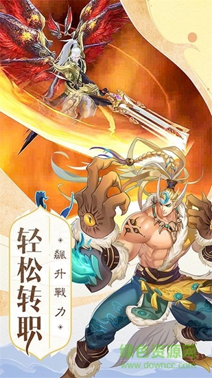 封神之怒九游版 v3.2.0 安卓版 0