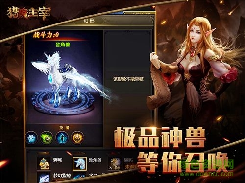 獵魔主宰 v1.0.0 安卓版 1