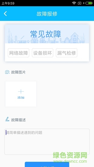燃?xì)獗O(jiān)測(cè)預(yù)警系統(tǒng) 燃?xì)獗O(jiān)測(cè)app