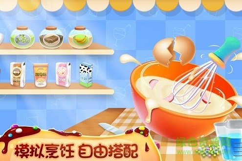 我的蛋糕店美食家內購 我的蛋糕店美食家內解版