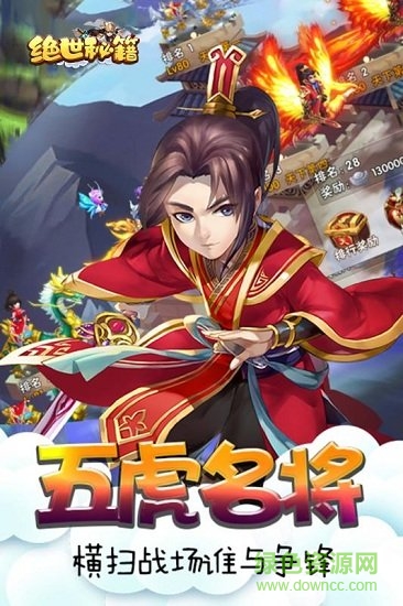 絕世秘籍手游 絕世秘籍