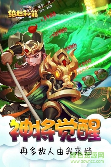 絕世秘籍 v1.2.4 安卓版 2