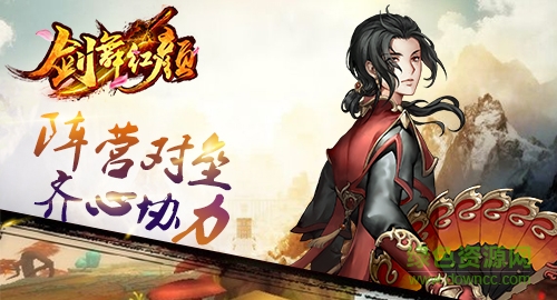 劍舞紅顏紅蟹游戲 v1.4.9 安卓版 2