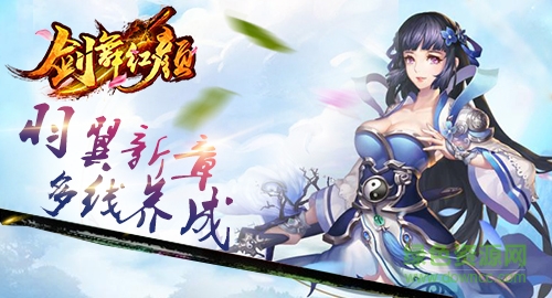 劍舞紅顏紅蟹游戲 v1.4.9 安卓版 0