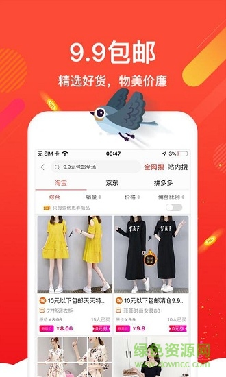 喜鵲商城 v1.3.2 安卓版 3