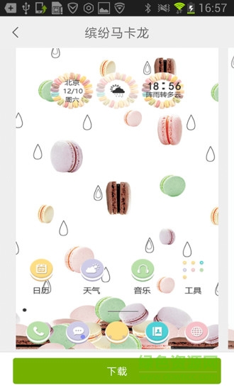 91桌面去廣告下載