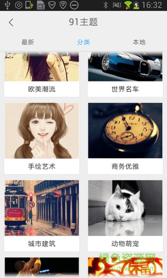 91桌面去廣告 v10.3.9 安卓免費版 0