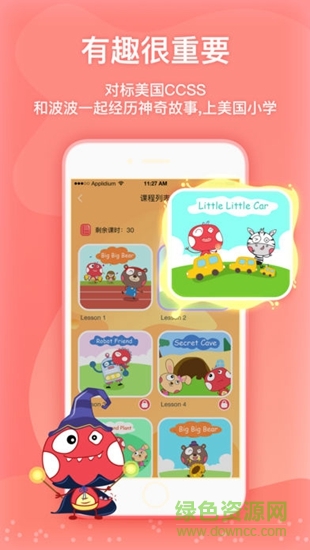 魔力恐龍智能英語1