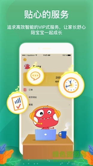 魔力恐龍智能英語2