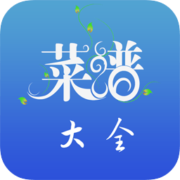 菜譜大全食譜(好吃菜譜大全)