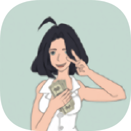 找到老公的私房錢