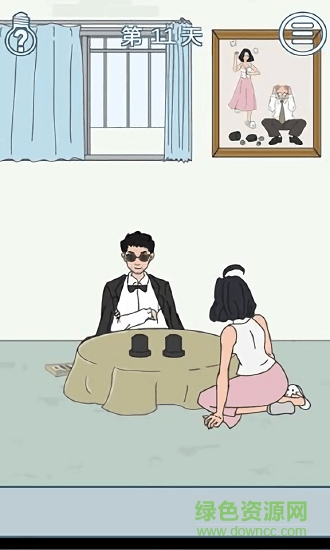 找到老公的私房錢下載