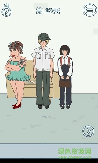 找到老公的私房錢 v1.7 安卓版 0