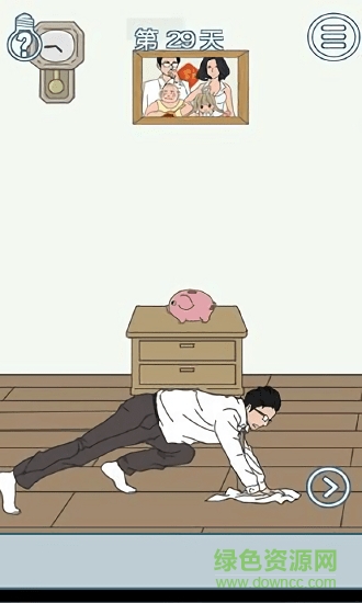 找到老公的私房錢2