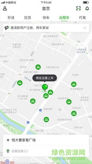 ahu198打車 v0.0.1 安卓版 0