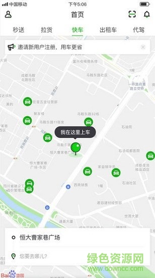 ahu198打車 ahu198安卓版下載