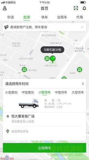 ahu198打車 v0.0.1 安卓版 1