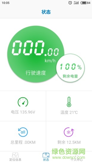北斗定位器軟件 v1.1 安卓版 0