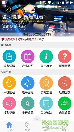 卡尚衛(wèi)士 v2.0.3 安卓版 0