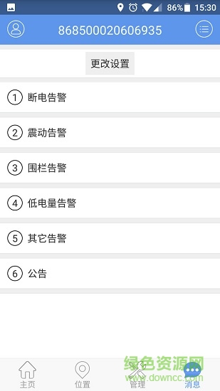 卡尚衛(wèi)士 v2.0.3 安卓版 3