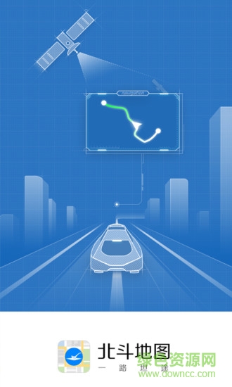 2021北斗地圖高清衛(wèi)星地圖手機(jī)版 v9.3.2.6 官方安卓版 0