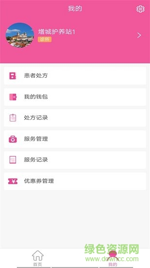 護養(yǎng)上門門店版 v1.1.3 安卓版 0