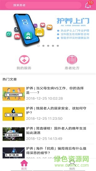 護養(yǎng)上門 護養(yǎng)上門門店版
