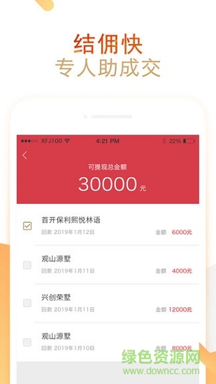 八爪經(jīng)紀(jì)官方版 v1.0.0 安卓版 0