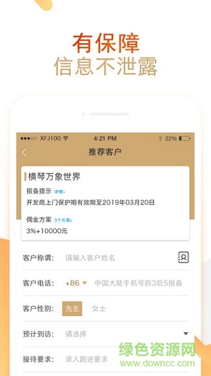八爪經(jīng)紀(jì)官方版 v1.0.0 安卓版 1