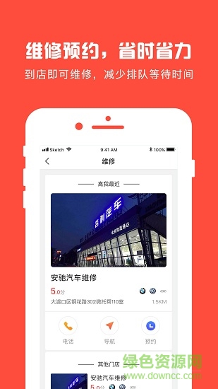 龍車?guó)P輦 v1.9.3 安卓版 0