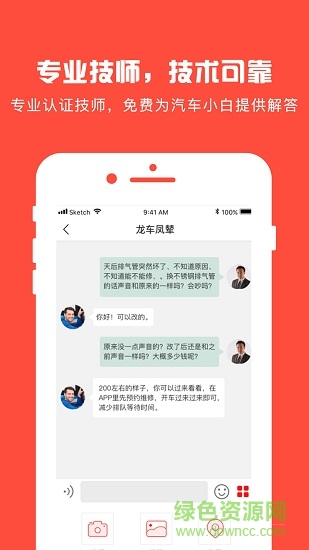龍車?guó)P輦 v1.9.3 安卓版 1