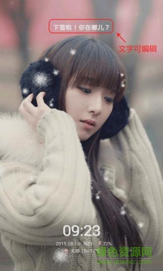 非主流文字控主題個性鎖屏 v8.1 安卓版 0