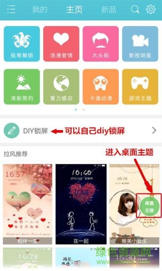 非主流文字控主題個性鎖屏 非主流文字控主題個性鎖屏下載