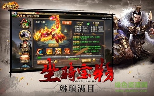 大军师之赤壁乱世 大军师之赤壁乱世游戏下载