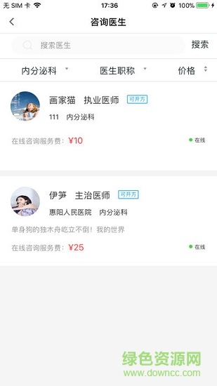 護(hù)養(yǎng)上門用戶版 v1.1.2 安卓版 1
