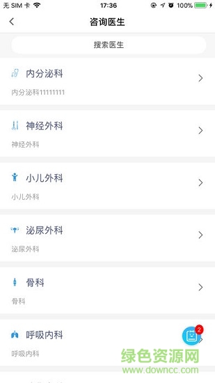 護(hù)養(yǎng)上門用戶版 v1.1.2 安卓版 0