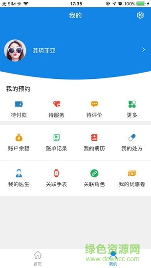 護(hù)養(yǎng)上門用戶版 v1.1.2 安卓版 2