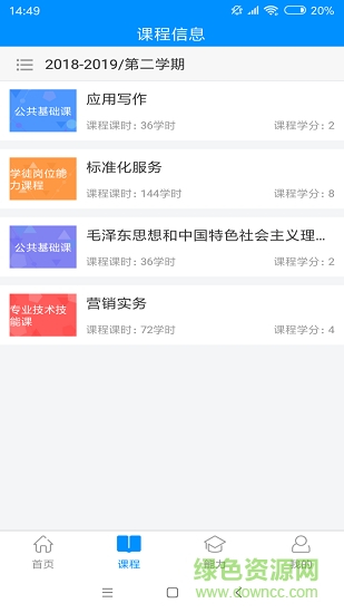 智學(xué)徒育人平臺 v3.1.0 安卓版 0