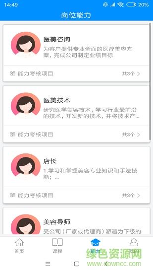 智學(xué)徒app 智學(xué)徒育人平臺