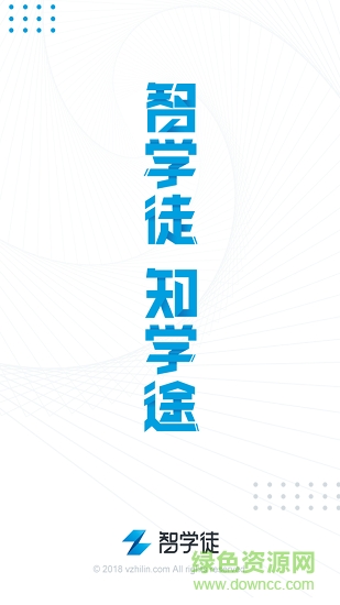 智學(xué)徒育人平臺 v3.1.0 安卓版 2