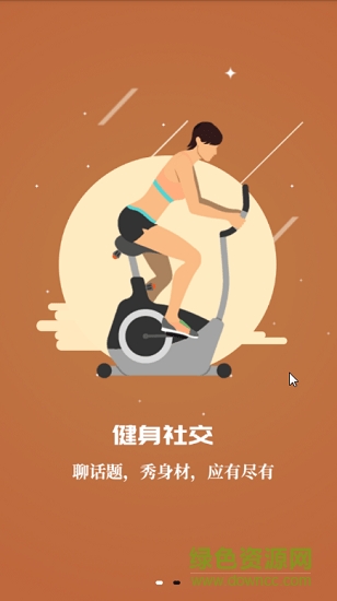 5s健身 v1.1.0 安卓版 0