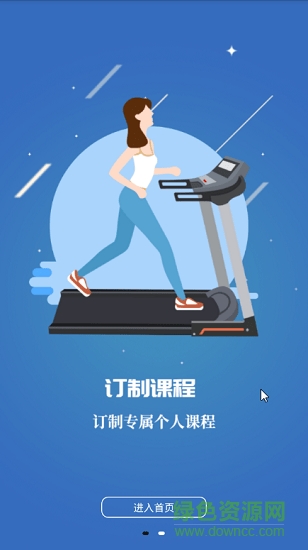 5s健身 v1.1.0 安卓版 1